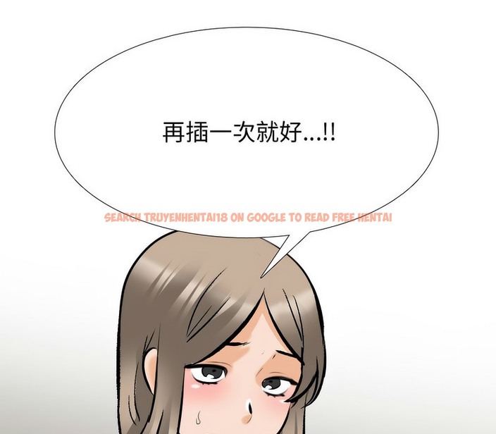 查看漫画同事換換愛 - 第172話 - tymanga.com中的2109052图片