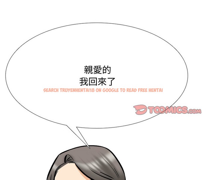 查看漫画同事換換愛 - 第172話 - tymanga.com中的2109071图片