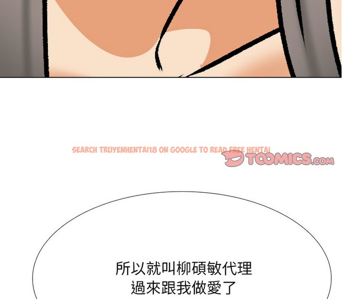 查看漫画同事換換愛 - 第173話 - tymanga.com中的2109096图片