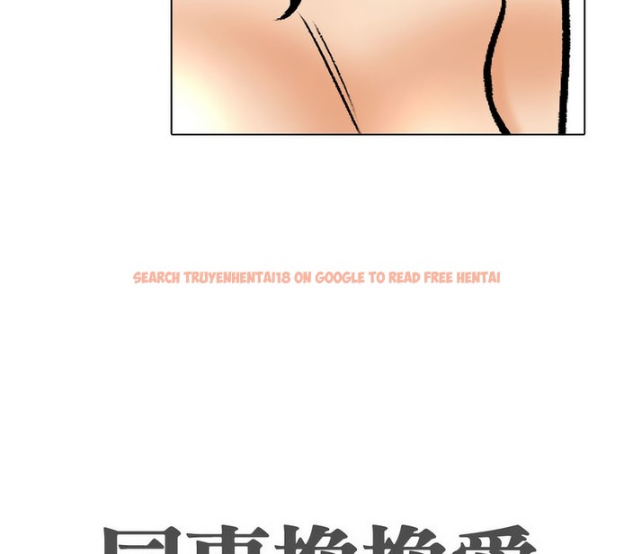 查看漫画同事換換愛 - 第173話 - tymanga.com中的2109106图片