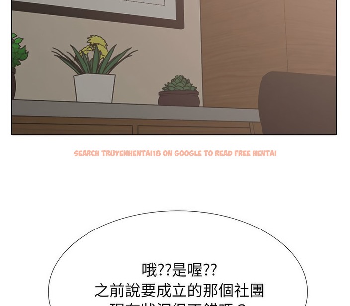 查看漫画同事換換愛 - 第173話 - tymanga.com中的2109113图片