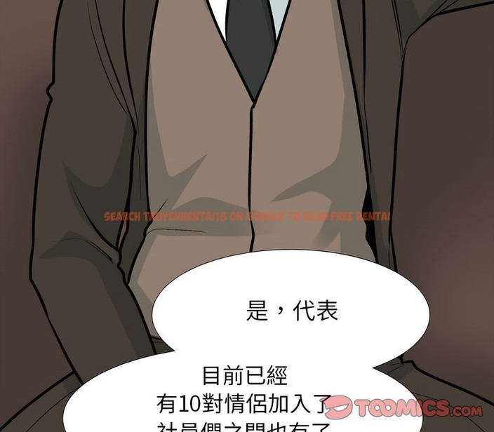 查看漫画同事換換愛 - 第173話 - tymanga.com中的2109115图片