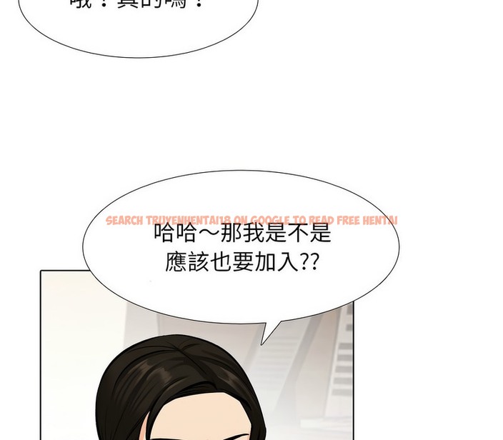 查看漫画同事換換愛 - 第173話 - tymanga.com中的2109117图片