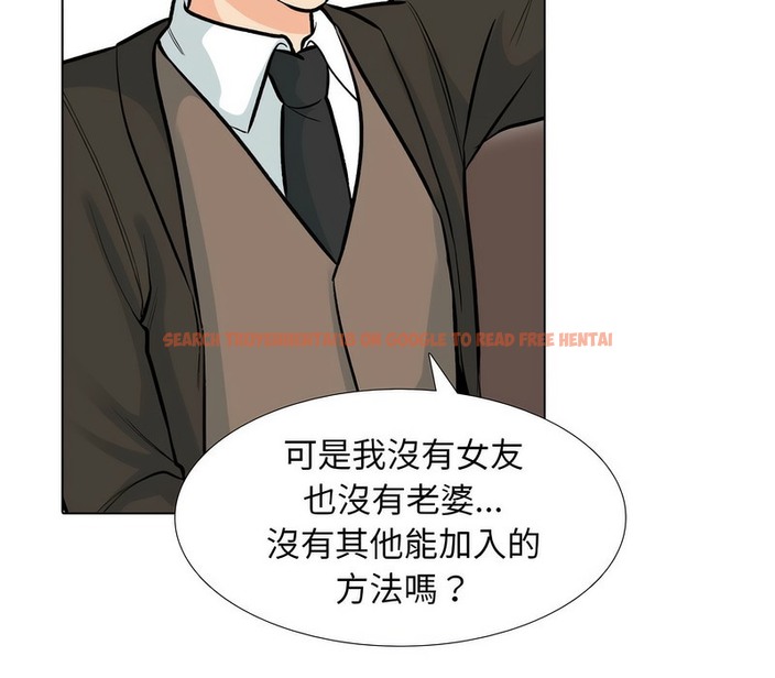 查看漫画同事換換愛 - 第173話 - tymanga.com中的2109119图片