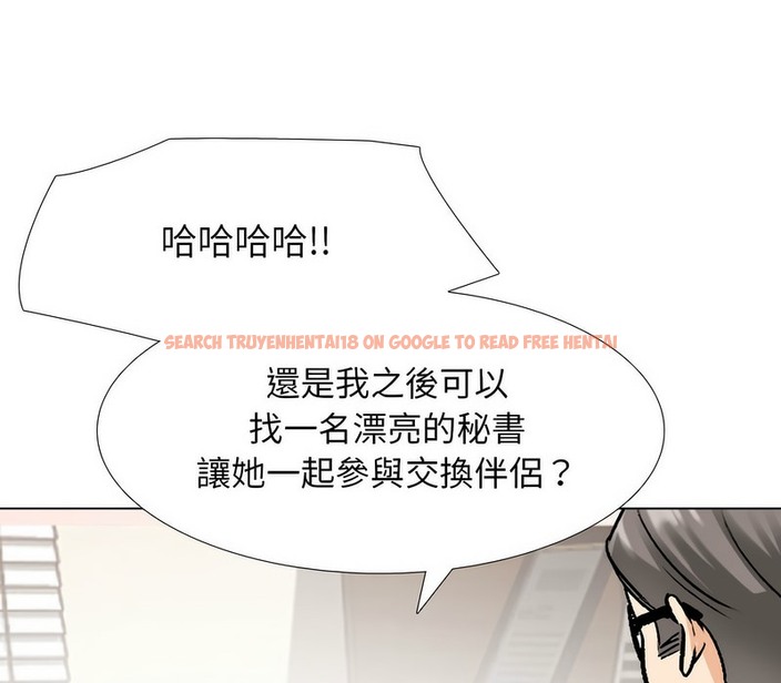 查看漫画同事換換愛 - 第173話 - tymanga.com中的2109120图片