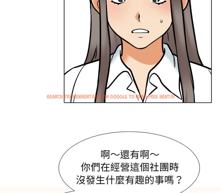 查看漫画同事換換愛 - 第173話 - tymanga.com中的2109125图片