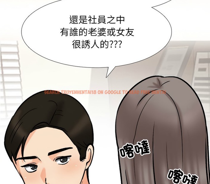 查看漫画同事換換愛 - 第173話 - tymanga.com中的2109126图片