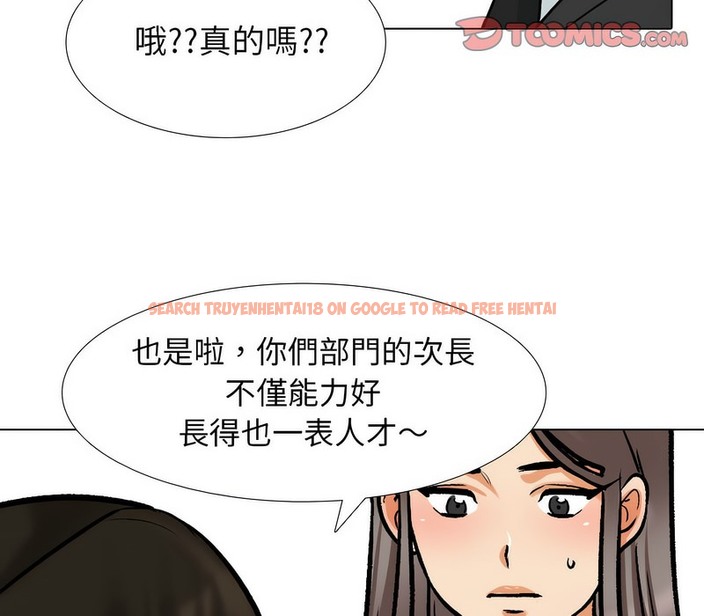 查看漫画同事換換愛 - 第173話 - tymanga.com中的2109130图片