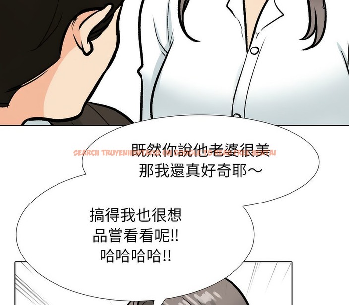 查看漫画同事換換愛 - 第173話 - tymanga.com中的2109132图片