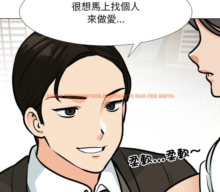 查看漫画同事換換愛 - 第173話 - tymanga.com中的2109141图片