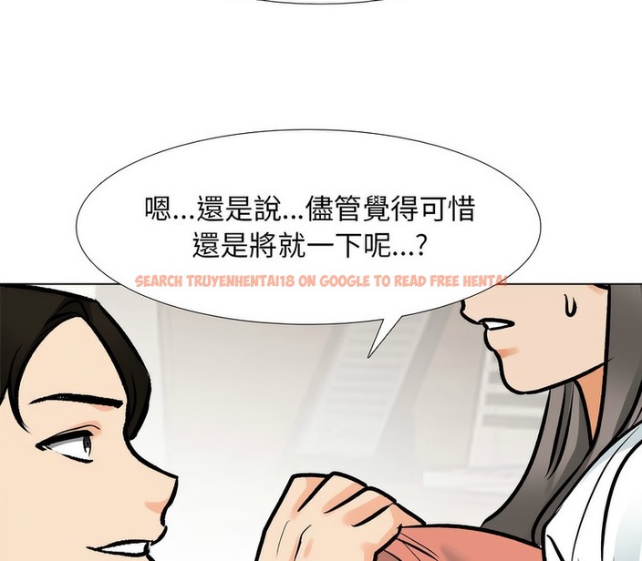 查看漫画同事換換愛 - 第173話 - tymanga.com中的2109145图片