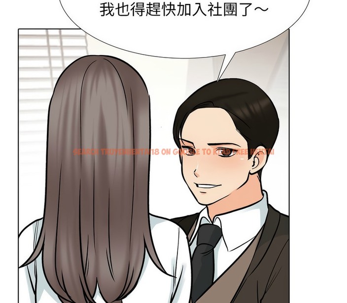查看漫画同事換換愛 - 第173話 - tymanga.com中的2109150图片