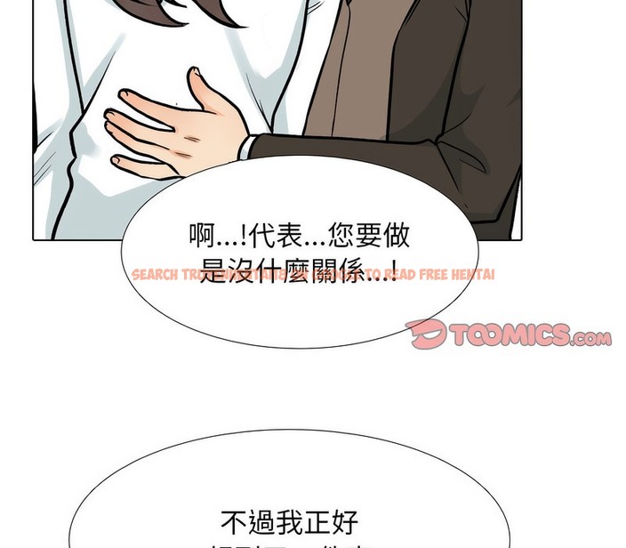 查看漫画同事換換愛 - 第173話 - tymanga.com中的2109151图片