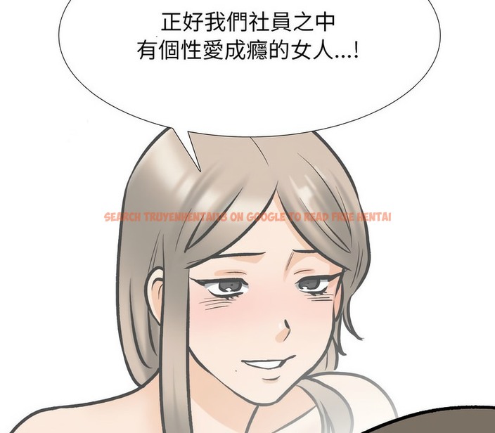 查看漫画同事換換愛 - 第173話 - tymanga.com中的2109154图片