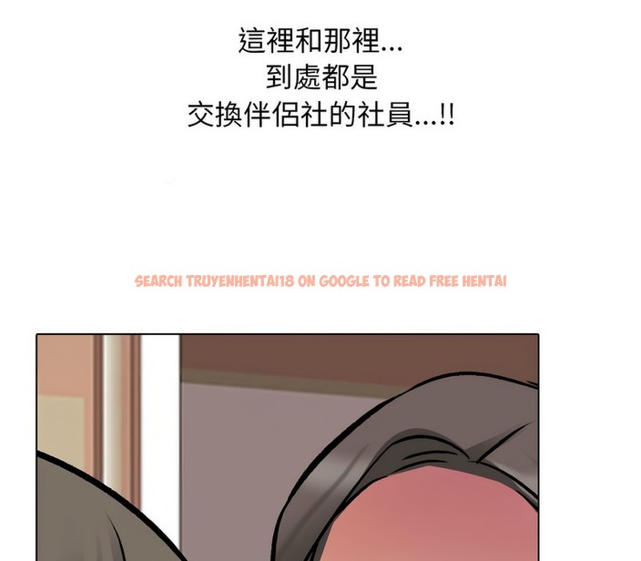 查看漫画同事換換愛 - 第173話 - tymanga.com中的2109177图片
