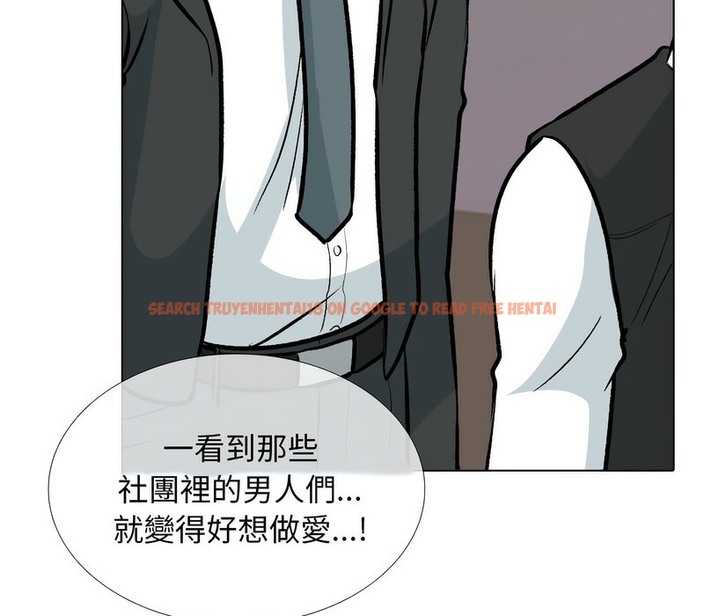 查看漫画同事換換愛 - 第173話 - tymanga.com中的2109180图片