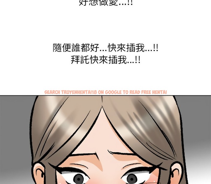 查看漫画同事換換愛 - 第173話 - tymanga.com中的2109186图片