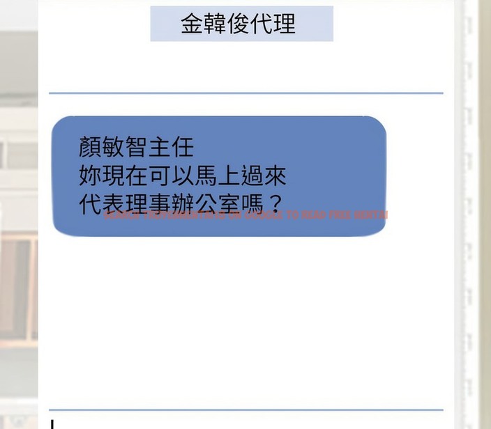 查看漫画同事換換愛 - 第173話 - tymanga.com中的2109191图片