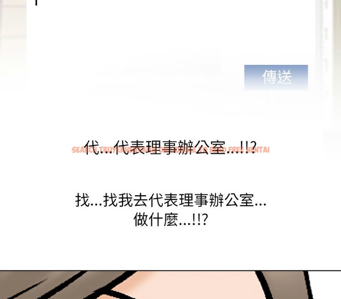 查看漫画同事換換愛 - 第173話 - tymanga.com中的2109192图片