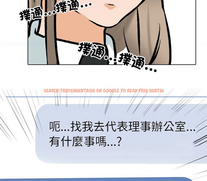 查看漫画同事換換愛 - 第173話 - tymanga.com中的2109198图片