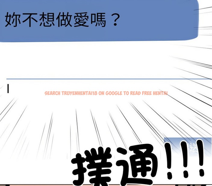 查看漫画同事換換愛 - 第173話 - tymanga.com中的2109199图片
