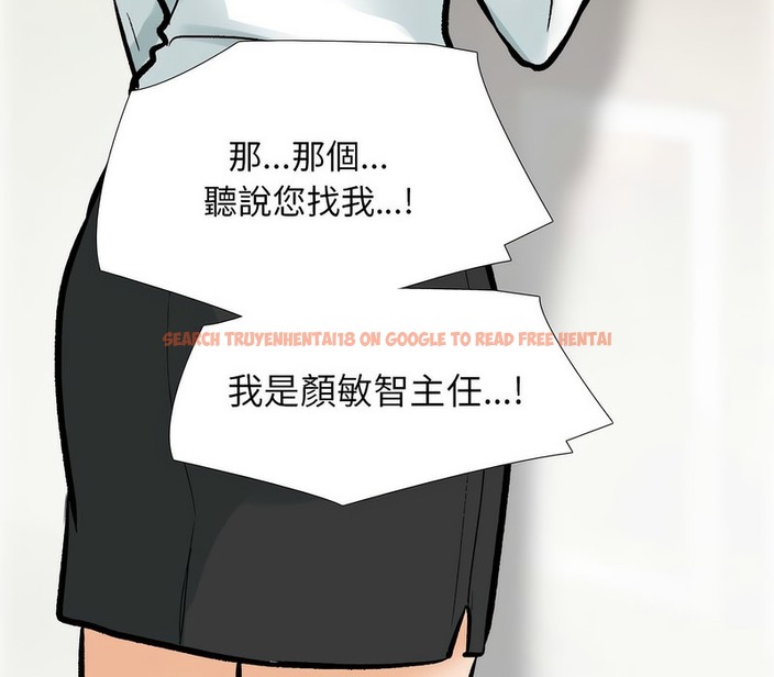 查看漫画同事換換愛 - 第173話 - tymanga.com中的2109217图片