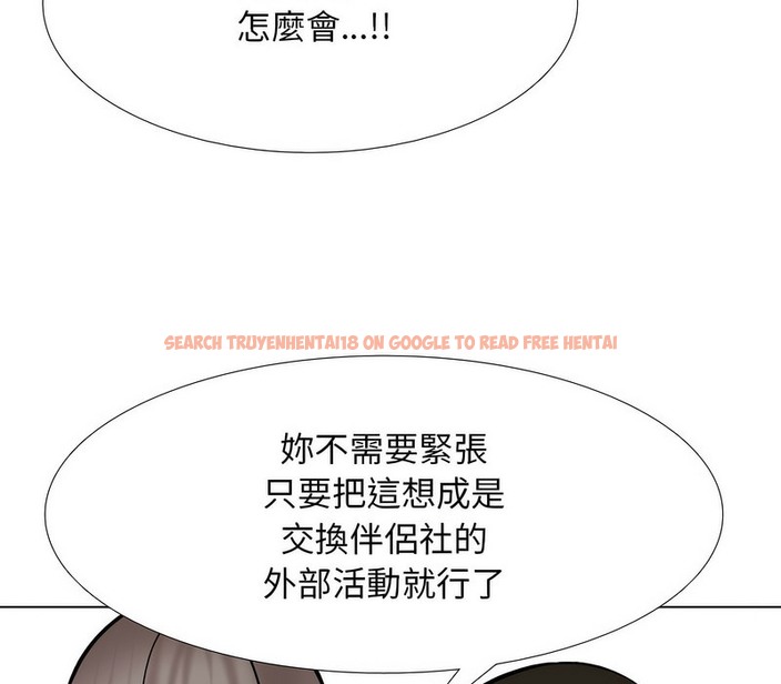 查看漫画同事換換愛 - 第174話 - tymanga.com中的2109271图片