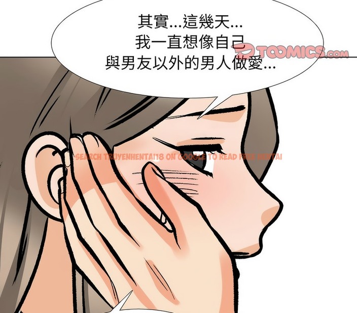 查看漫画同事換換愛 - 第174話 - tymanga.com中的2109295图片