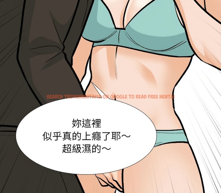 查看漫画同事換換愛 - 第174話 - tymanga.com中的2109324图片