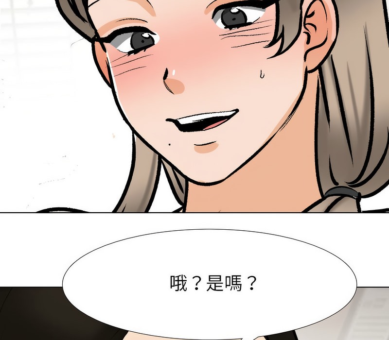 查看漫画同事換換愛 - 第174話 - tymanga.com中的2109335图片