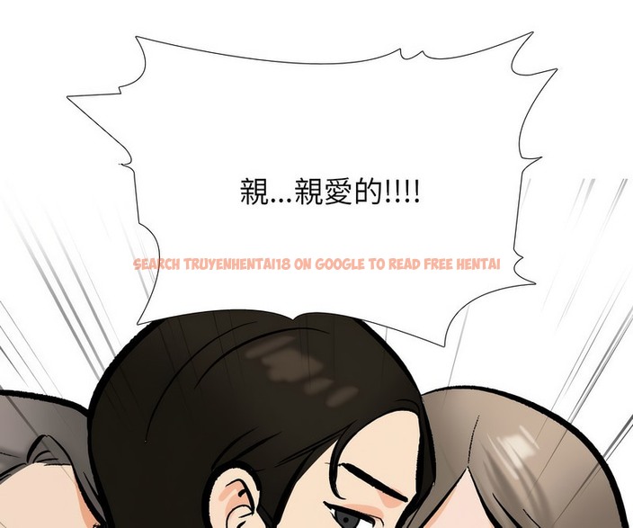 查看漫画同事換換愛 - 第175話 - tymanga.com中的2109391图片