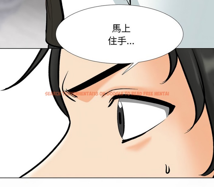 查看漫画同事換換愛 - 第175話 - tymanga.com中的2109399图片
