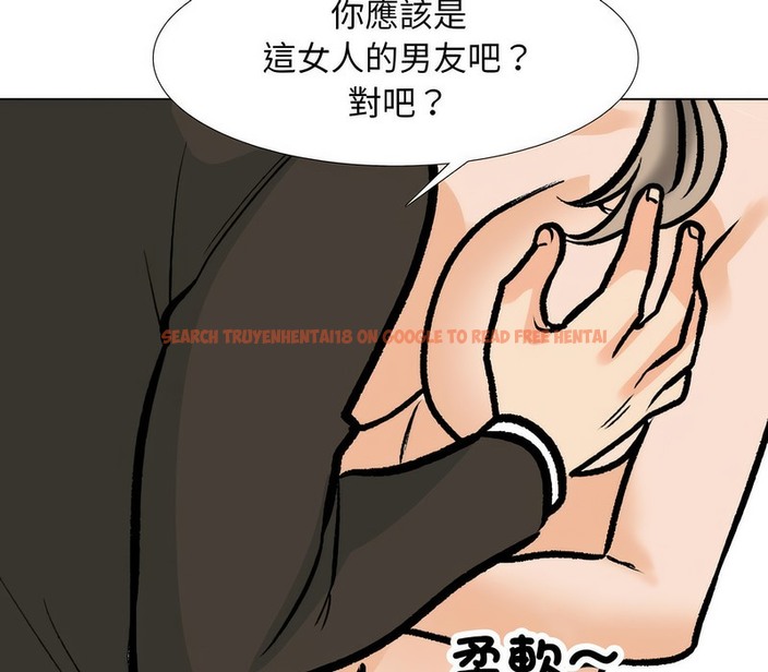 查看漫画同事換換愛 - 第175話 - tymanga.com中的2109405图片