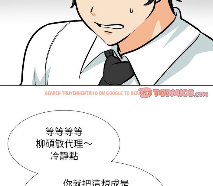 查看漫画同事換換愛 - 第175話 - tymanga.com中的2109410图片