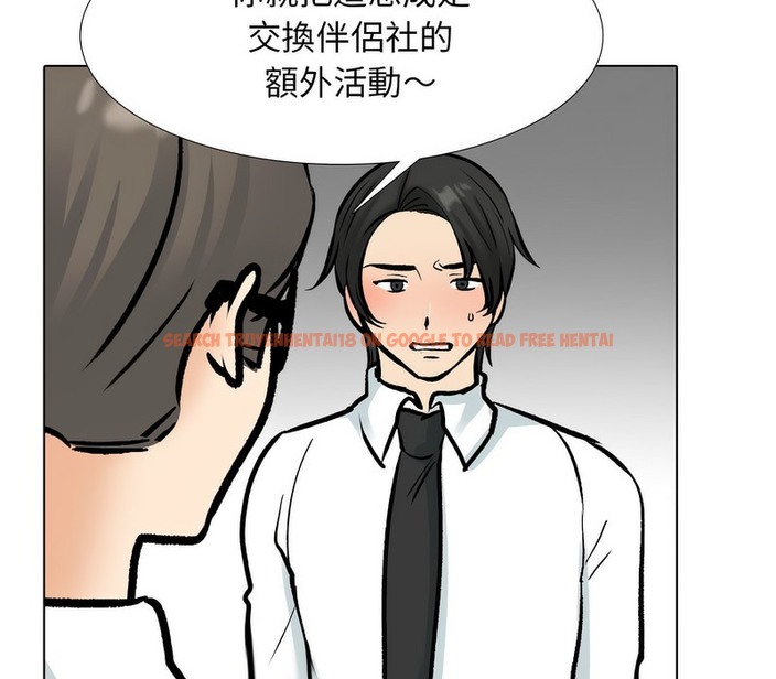 查看漫画同事換換愛 - 第175話 - tymanga.com中的2109411图片