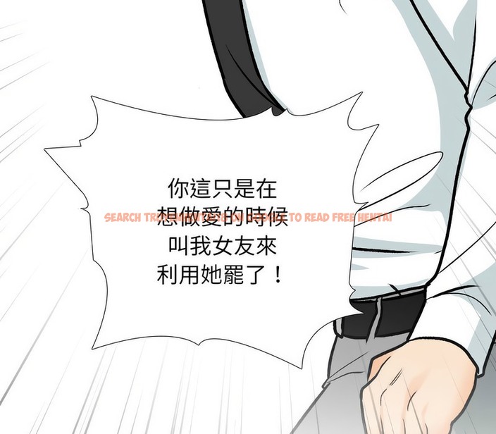 查看漫画同事換換愛 - 第175話 - tymanga.com中的2109415图片