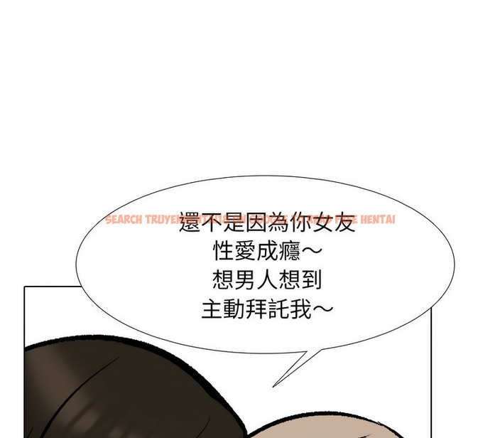 查看漫画同事換換愛 - 第175話 - tymanga.com中的2109435图片