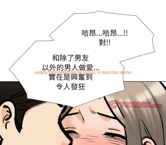 查看漫画同事換換愛 - 第175話 - tymanga.com中的2109438图片
