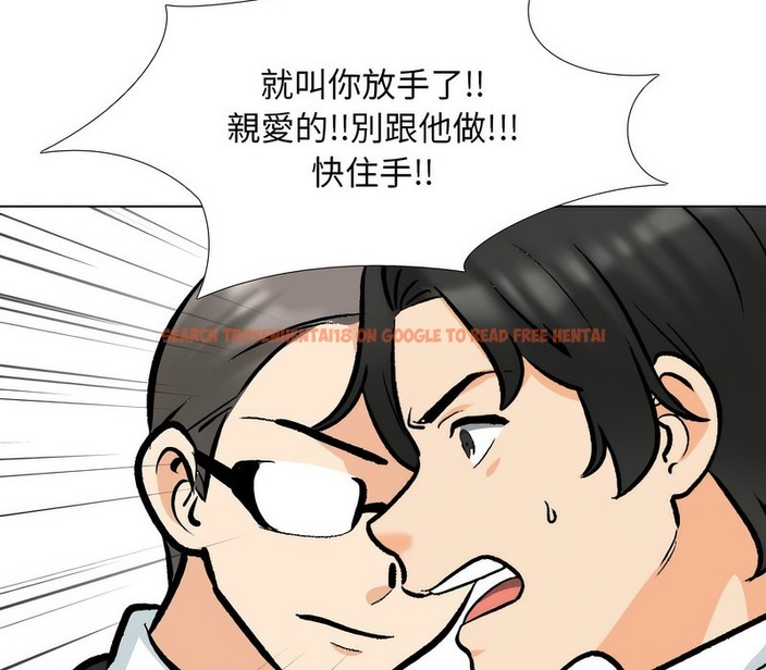 查看漫画同事換換愛 - 第175話 - tymanga.com中的2109447图片