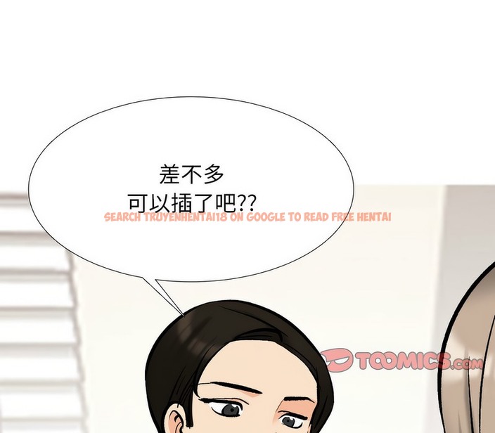 查看漫画同事換換愛 - 第175話 - tymanga.com中的2109452图片