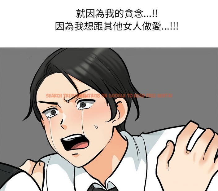 查看漫画同事換換愛 - 第175話 - tymanga.com中的2109470图片