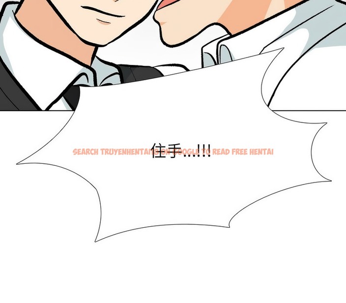 查看漫画同事換換愛 - 第175話 - tymanga.com中的2109473图片