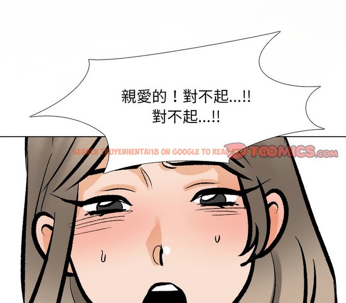 查看漫画同事換換愛 - 第175話 - tymanga.com中的2109488图片