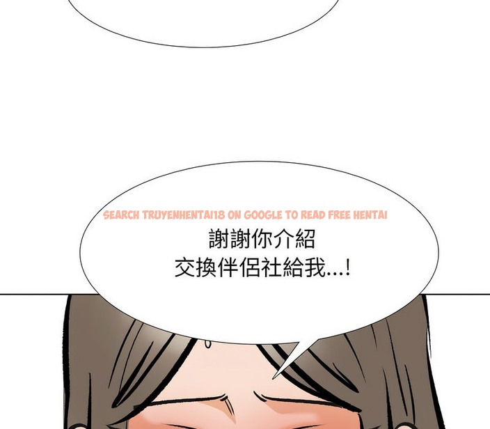 查看漫画同事換換愛 - 第175話 - tymanga.com中的2109493图片