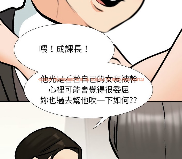 查看漫画同事換換愛 - 第175話 - tymanga.com中的2109500图片
