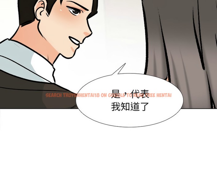 查看漫画同事換換愛 - 第175話 - tymanga.com中的2109501图片