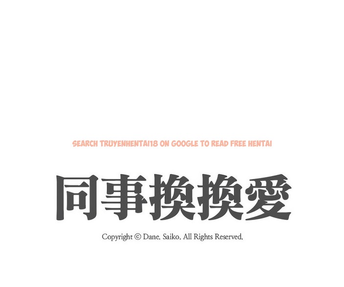 查看漫画同事換換愛 - 第176話 - tymanga.com中的2109538图片