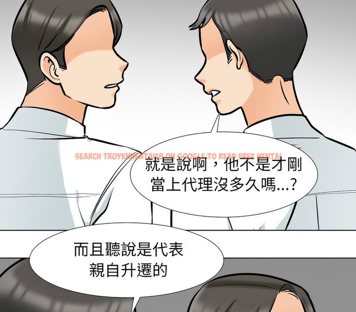 查看漫画同事換換愛 - 第176話 - tymanga.com中的2109554图片