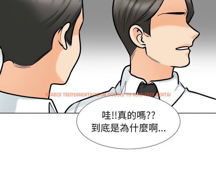 查看漫画同事換換愛 - 第176話 - tymanga.com中的2109555图片