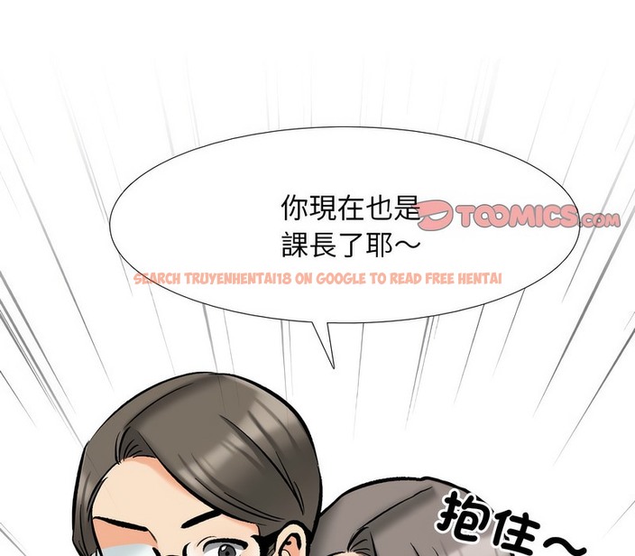 查看漫画同事換換愛 - 第176話 - tymanga.com中的2109556图片